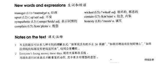 24 It could be worse绘本故事第3页