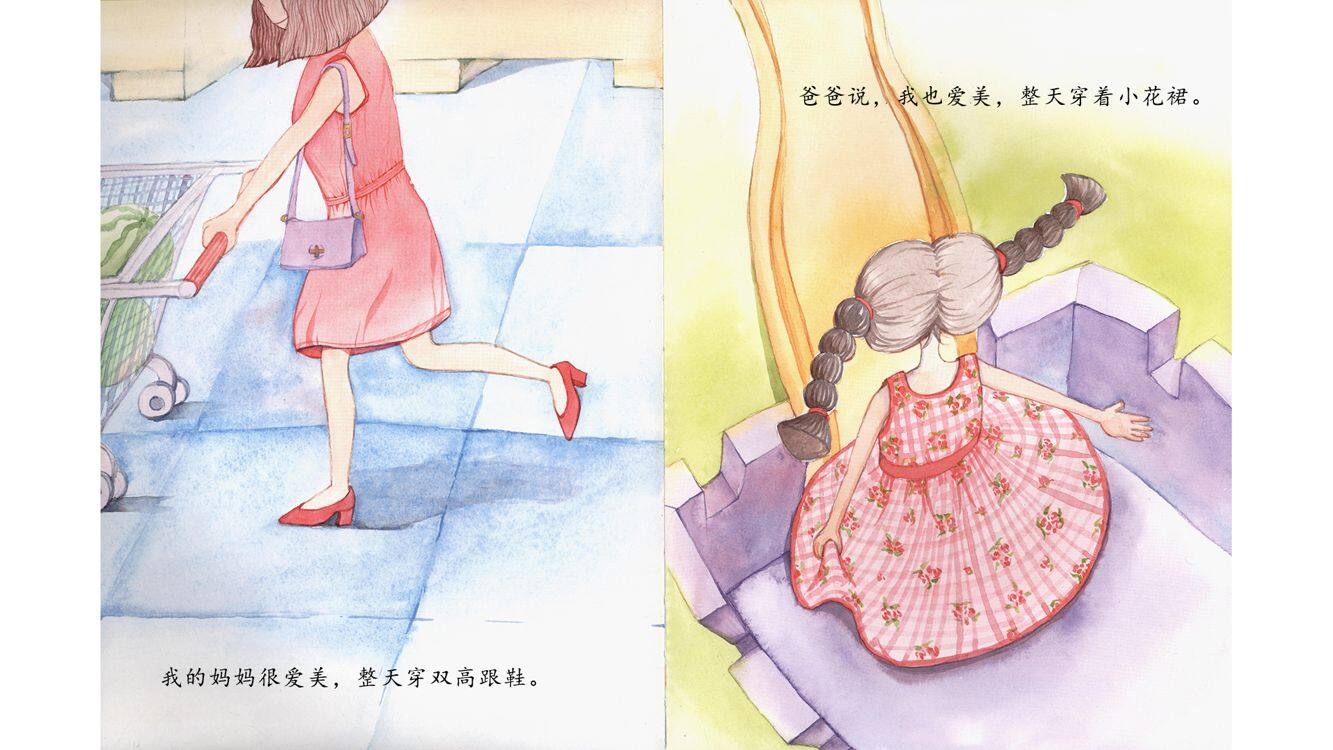 我的爸爸有办法绘本故事第3页