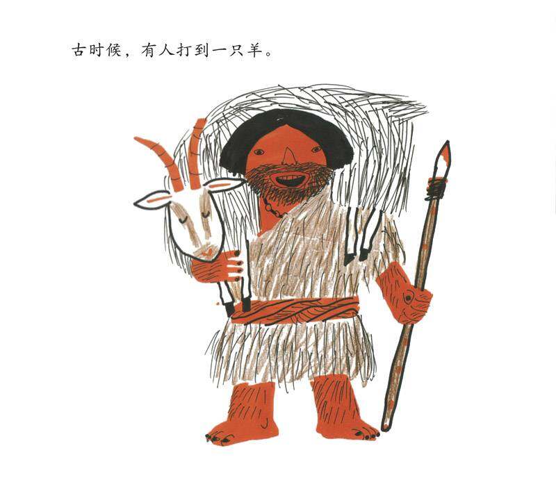 记事情绘本故事第2页