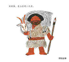 记事情绘本故事第2页