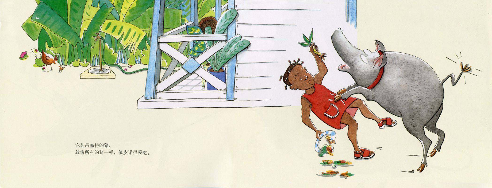 小猪佩皮诺绘本故事第3页