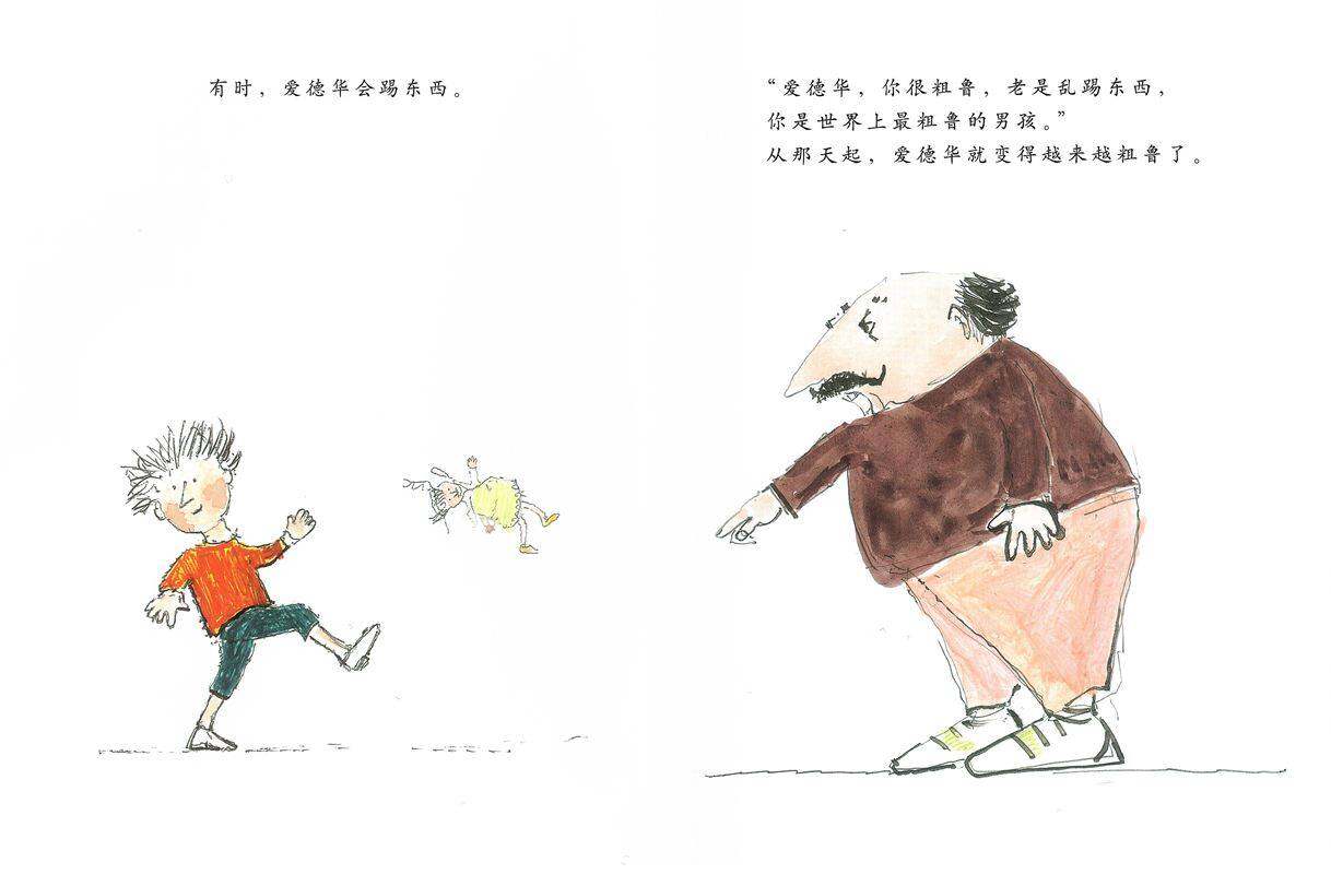 爱德华——世界上最恐怖的男孩绘本故事第3页