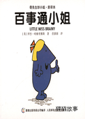 百事通小姐