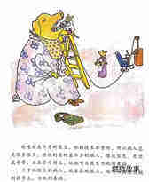 老鼠牙医—地嗖头绘本故事第2页