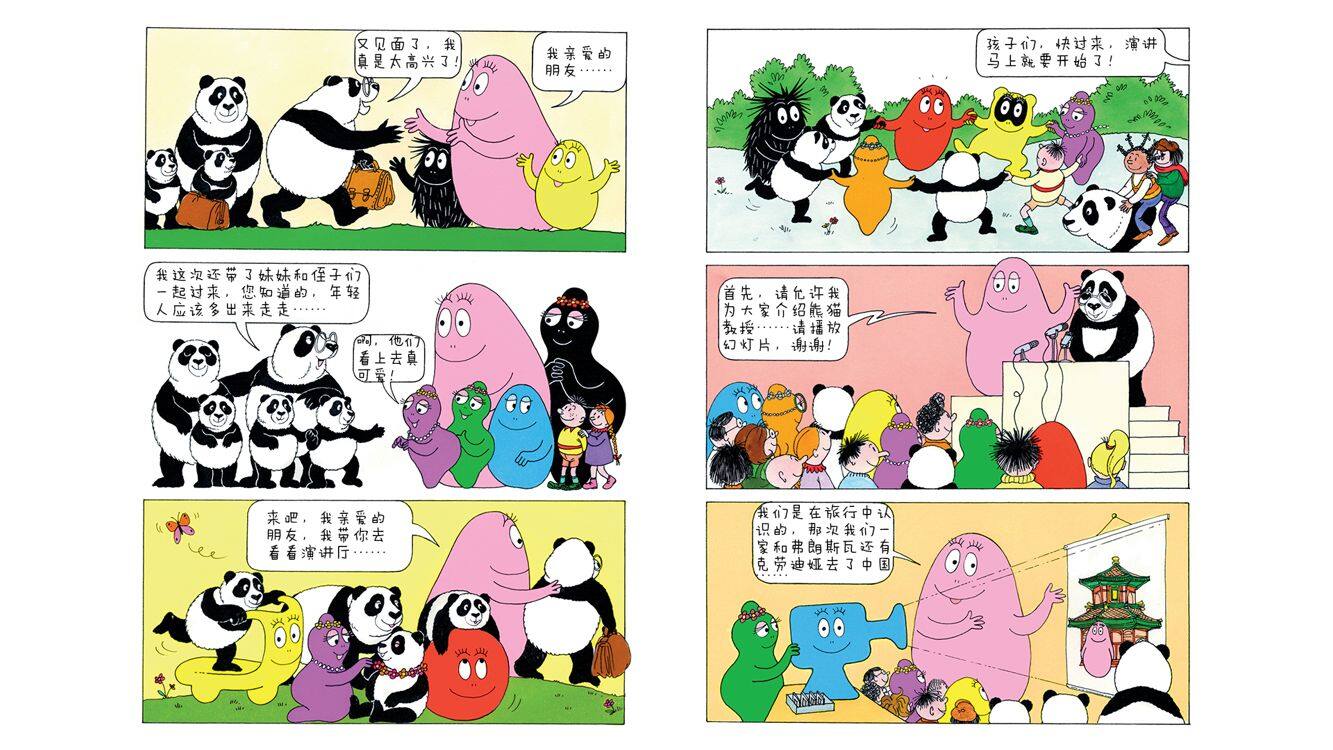 【巴巴爸爸扑救草原火灾】绘本故事第3页