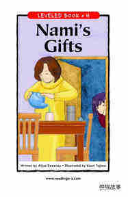 Nami's Gifts