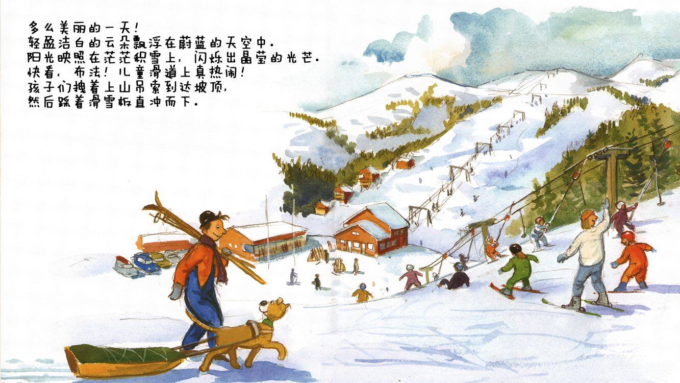 去山顶上看雪地车绘本故事第3页