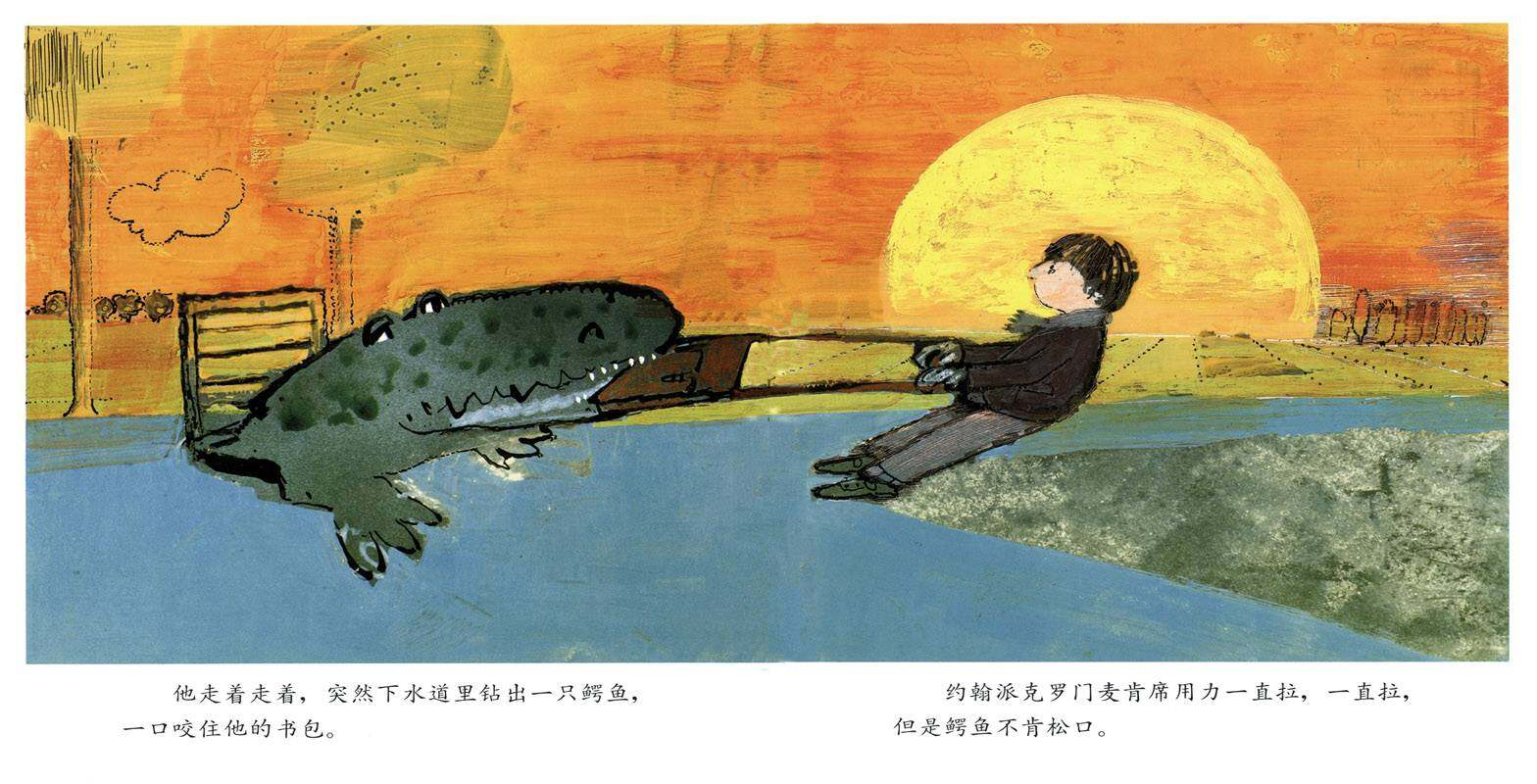 迟到大王绘本故事第3页