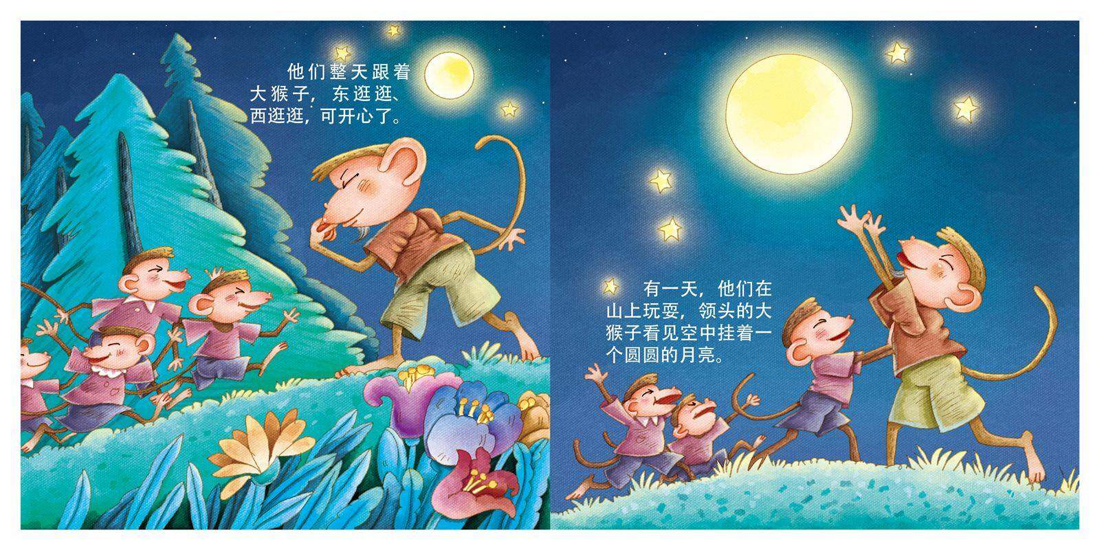 猴子捞月绘本故事第3页
