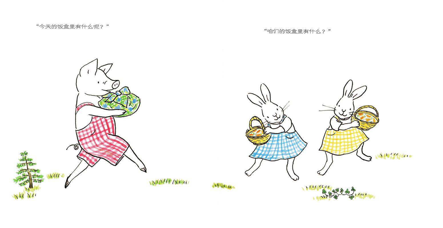 不一样的朋友们：午餐盒里有什么绘本故事第4页