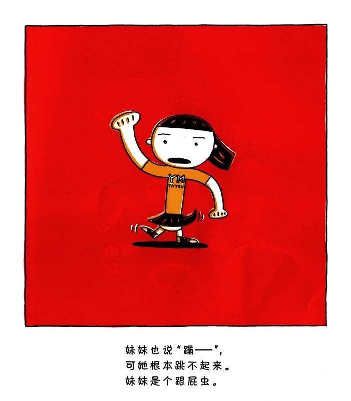 跟屁虫绘本故事第3页