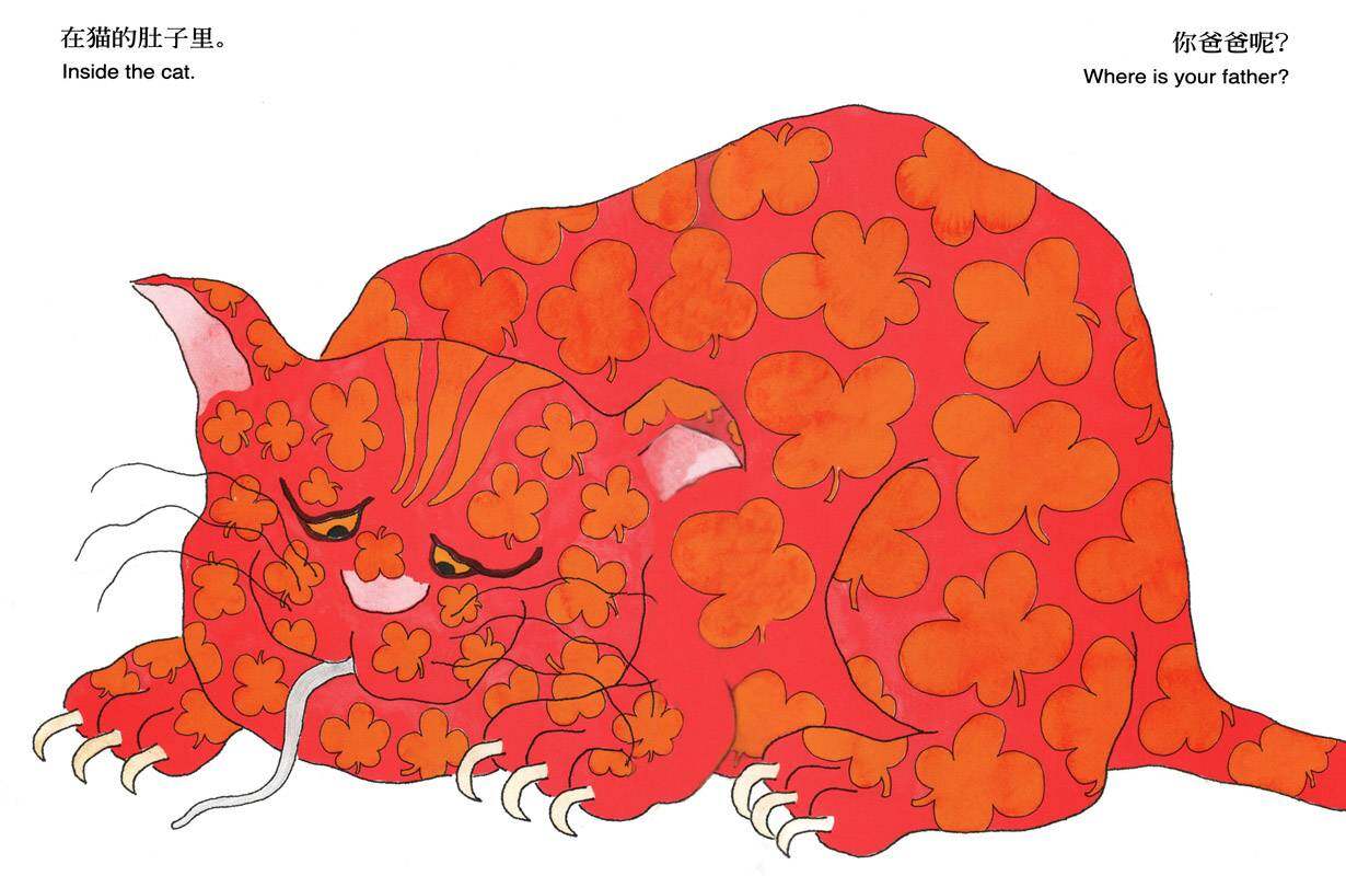 你是谁的老鼠绘本故事第4页