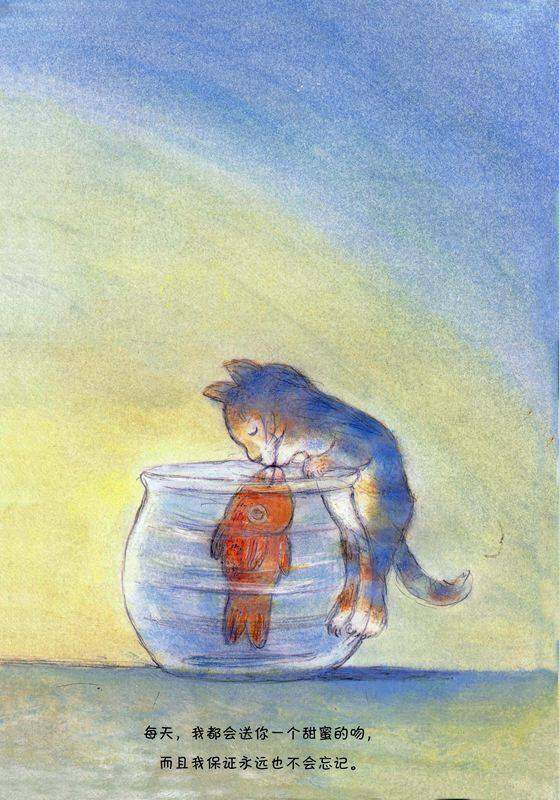 亲爱的小鱼绘本故事第3页