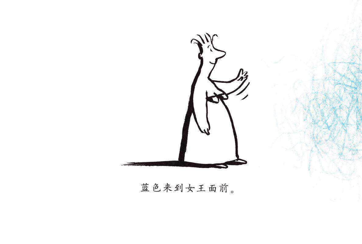 神奇的色彩女王绘本故事第4页