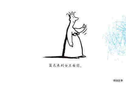 神奇的色彩女王绘本故事第4页