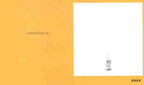 可爱的鼠小弟4—鼠小弟和鼠小妹绘本故事第4页
