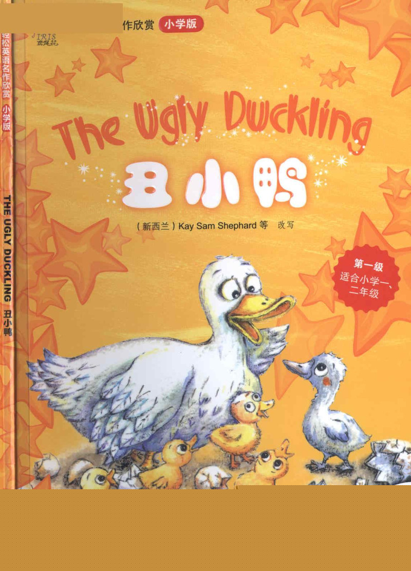 The Ugly Duckling 丑小鸭绘本故事第2页