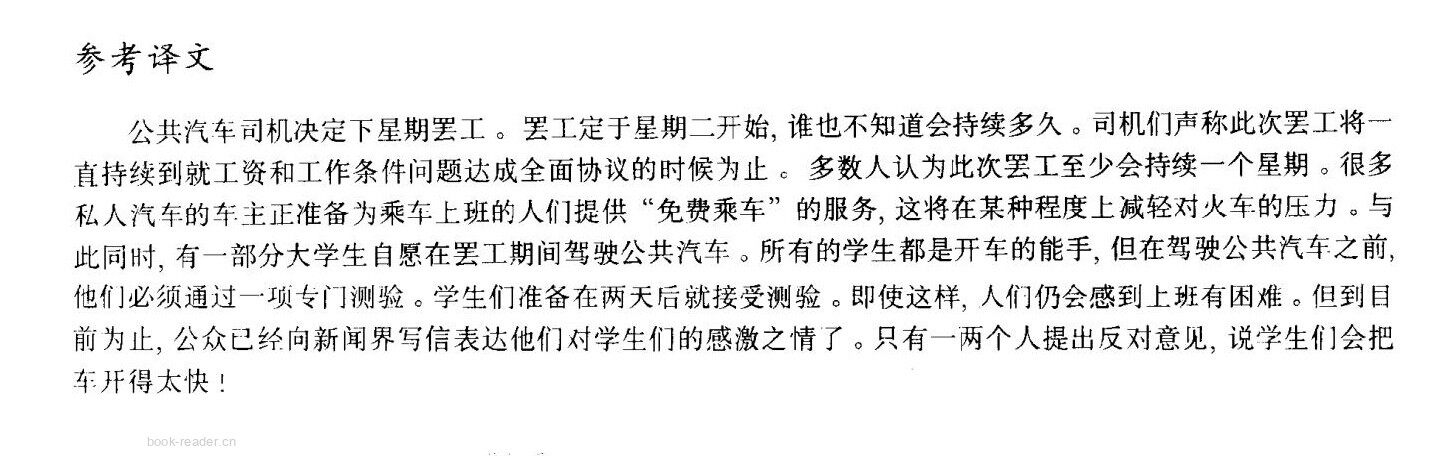 84 On strike绘本故事第4页