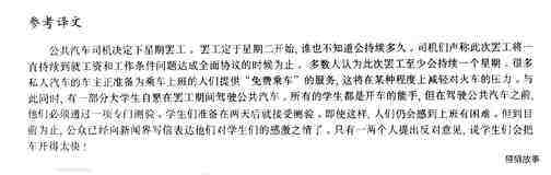 84 On strike绘本故事第4页