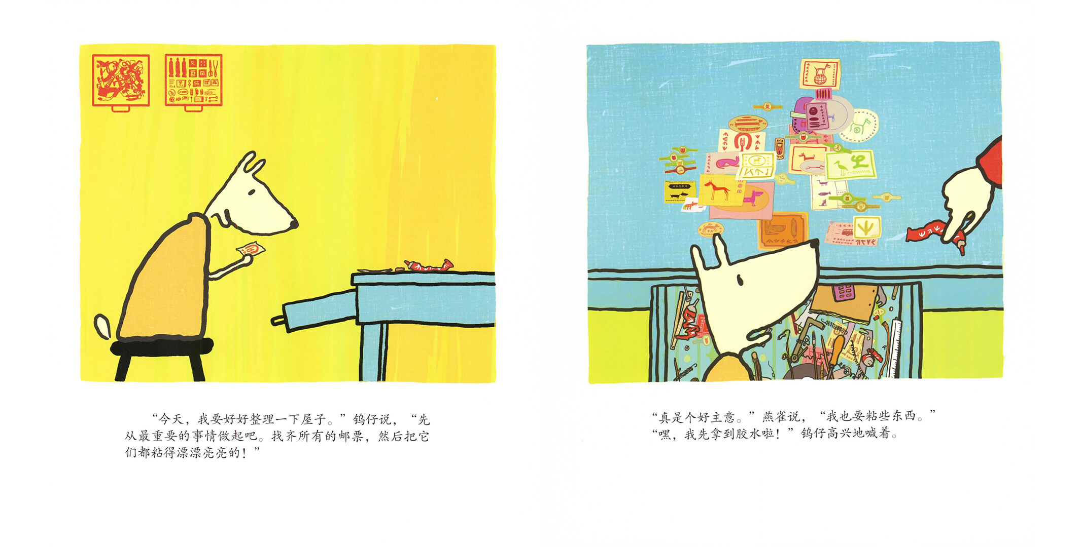 瞭望塔绘本故事第4页