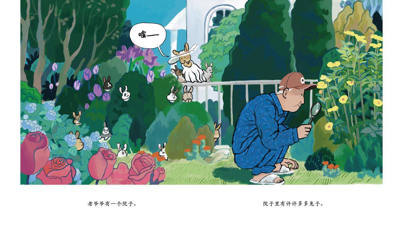 它们一定是饿了绘本故事第3页