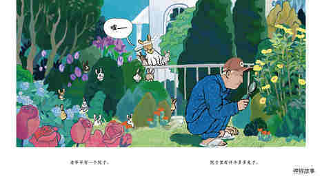 它们一定是饿了绘本故事第3页
