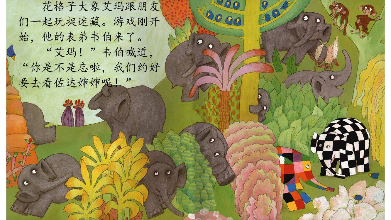 艾玛和佐达婶婶绘本故事第3页