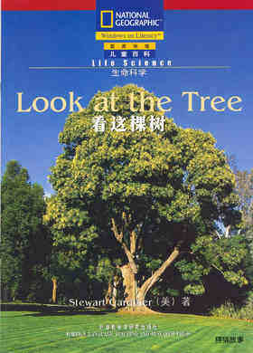 Look at the Tree