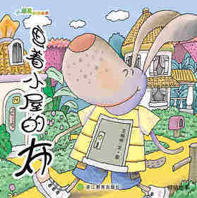 画着小屋的布