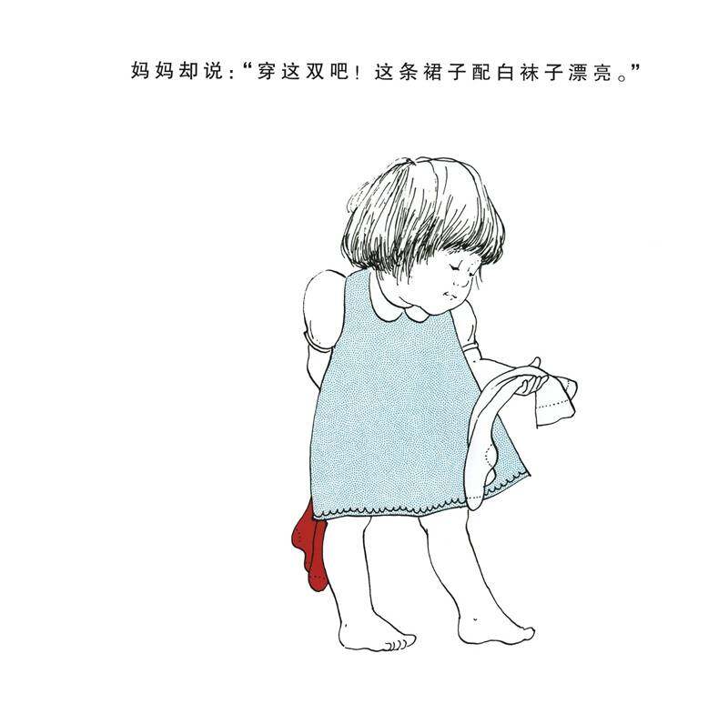 红色最棒绘本故事第4页