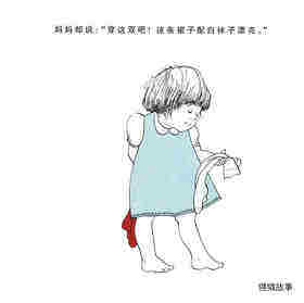 红色最棒绘本故事第4页