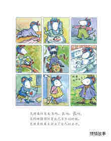 我的名字克丽桑丝美美菊花绘本故事第4页