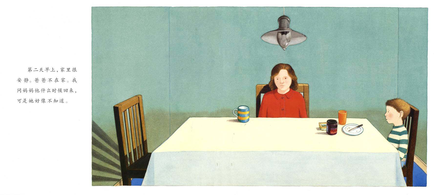 走进森林绘本故事第3页