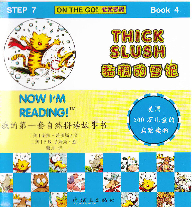 Thick Slush绘本故事第2页