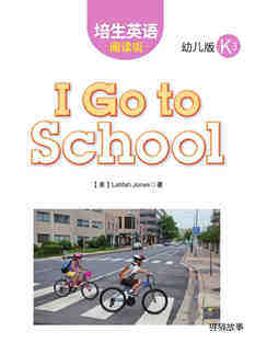 I Go to School绘本故事第2页