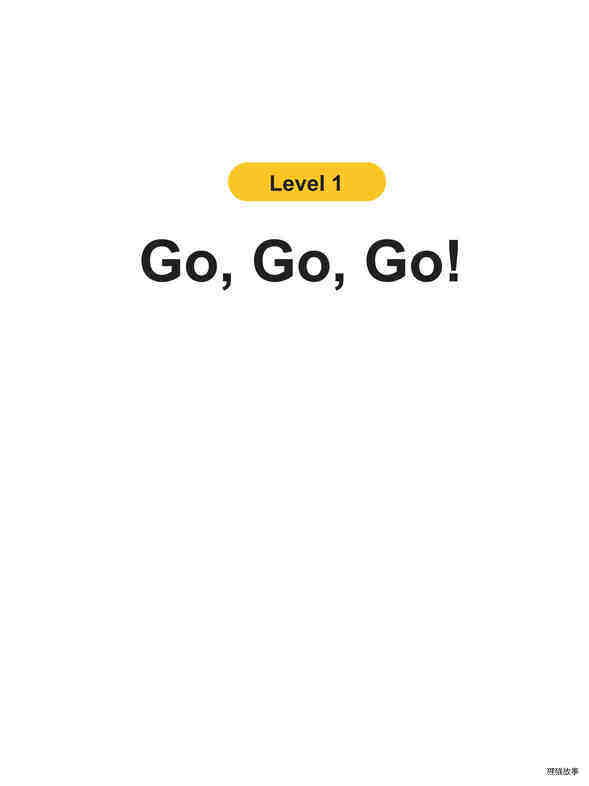Go, Go, Go!