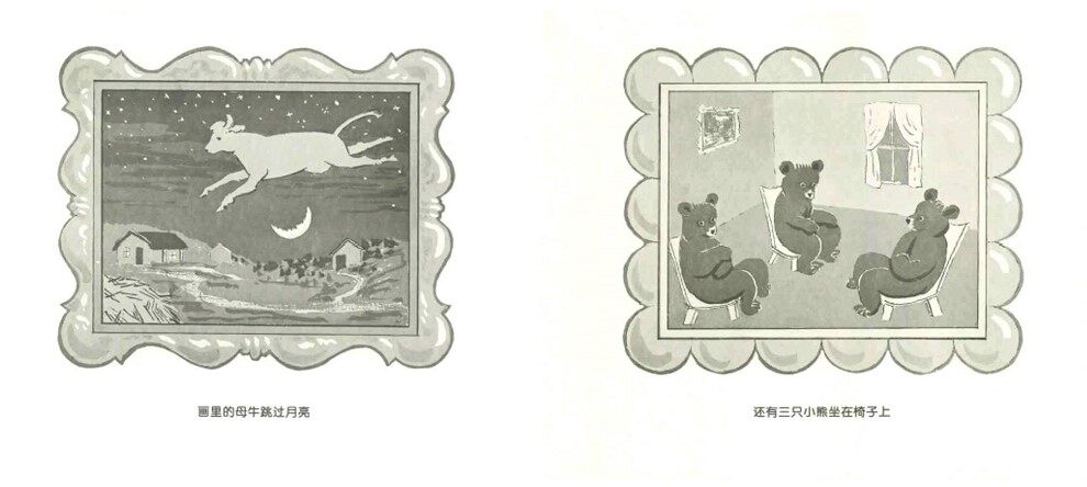 晚安，月亮绘本故事第3页