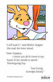 The Day Before Thanksgiving绘本故事第5页