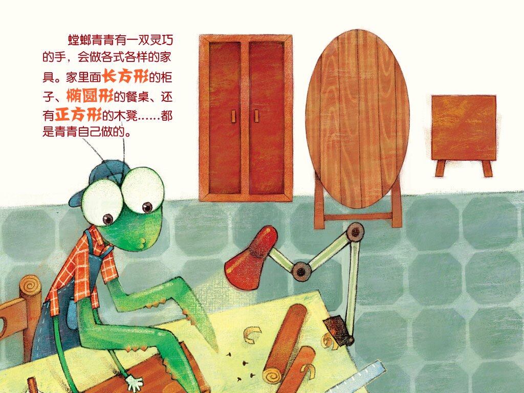 妈妈的礼物绘本故事第4页