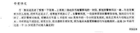 34 Quick work绘本故事第4页