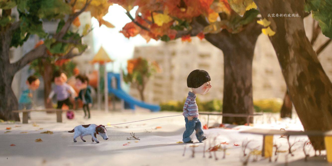 糖球绘本故事第4页