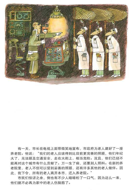 汤姆爷爷绘本故事第4页