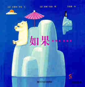 如果