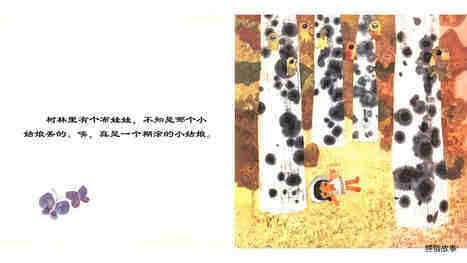 布娃娃找房子绘本故事第3页