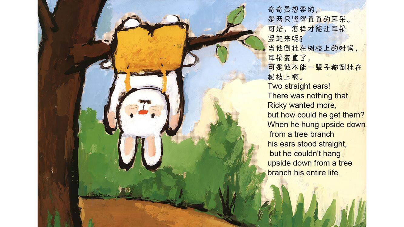 折耳兔奇奇 绘本故事第5页