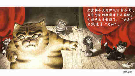武松打虎 绘本故事第5页