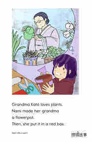 Nami's Gifts绘本故事第5页