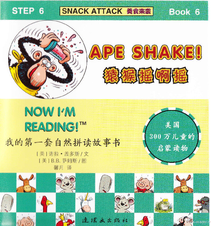Ape Shake!绘本故事第2页