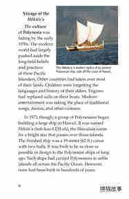 Polynesia绘本故事第3页