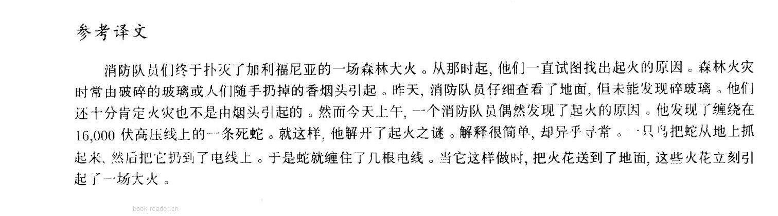 53 Hot snake绘本故事第4页